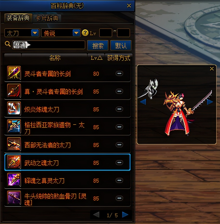 dnf守护者三觉四职业测评,dnf守护者三觉cg