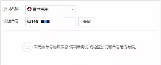 快递化妆品丢失536元道歉后续,快递送化妆品丢失赔500