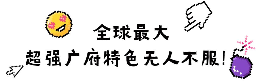邦奇助力打造童梦世界！这家全球最大乐高®旗舰店，让人直呼OMG