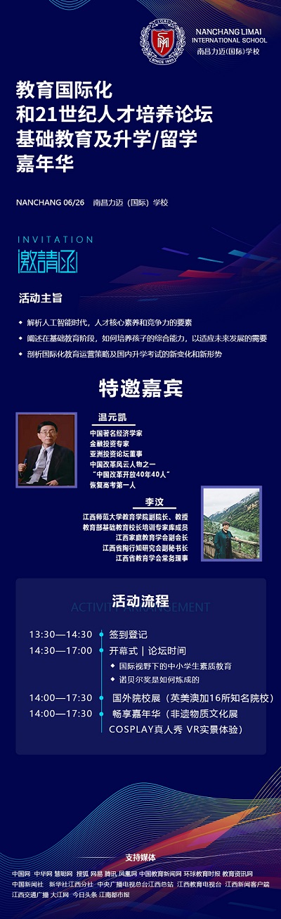 南昌力迈学校特色课程,南昌力迈国际高中