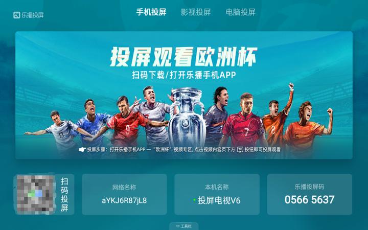 7类12款电视软件分享,从听歌追剧到看直播,免费实用