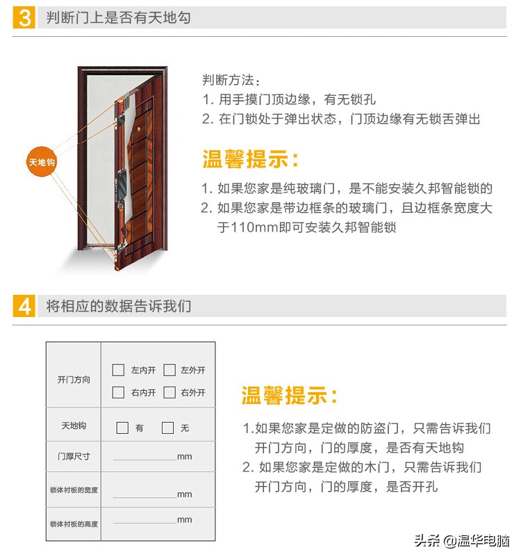 久邦智能锁组合开锁,久邦智能锁微信开锁