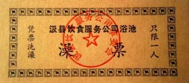 还记得1955—1993年之间我们基本生活用品都要凭票供应的时代吗?