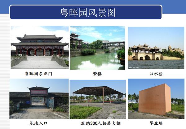 东莞无人机执照培训基地,东莞武术培训基地