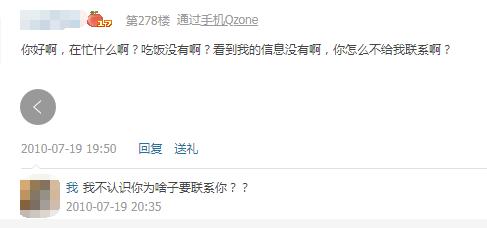 你忘记的青春，QQ都帮你记着