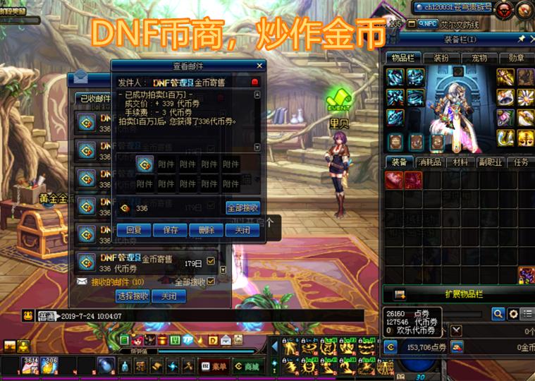 dnf金币高价回收,dnf金币回收和出售