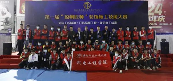 恭喜捷诚装饰在第一届“琼州匠师”装饰施工技能大赛斩获“铜奖”