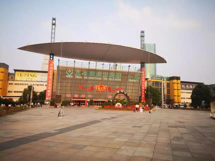 义乌小商品市场新鲜事,义乌小商品市场现在的情况