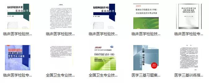 医学检验资格考试看什么书籍,医学检验士资格考试书籍2022年