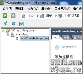 VMwarevSphere5.1虚拟机管理