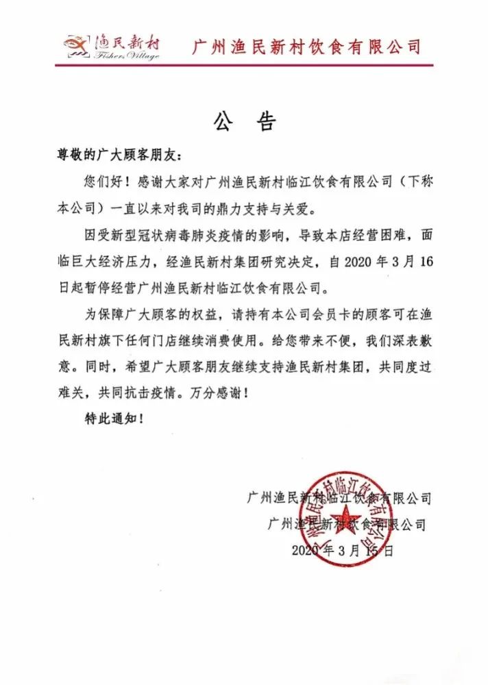 广州倒闭的老字号酒楼,广州老牌酒楼停业了吗