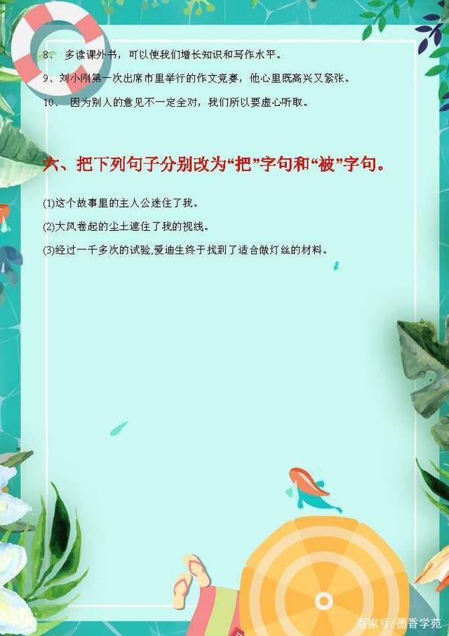 小学语文句型转换技巧与方法,小学语文直述句与转述句型转换
