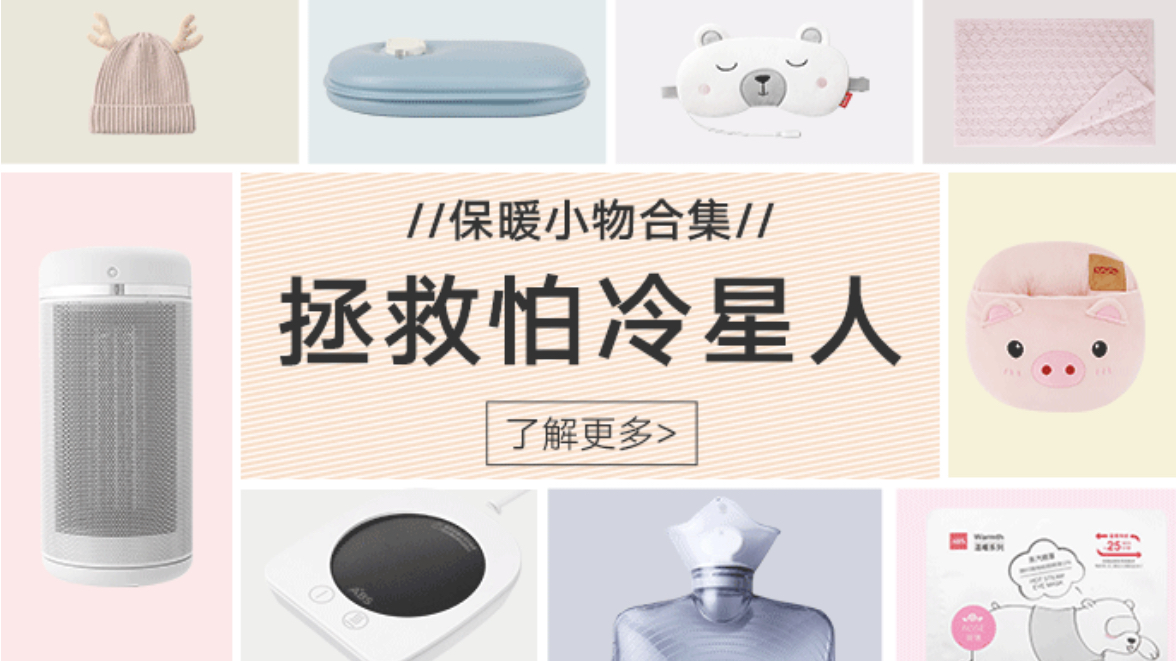 今冬最好的御寒好物,冬天御寒好物推荐