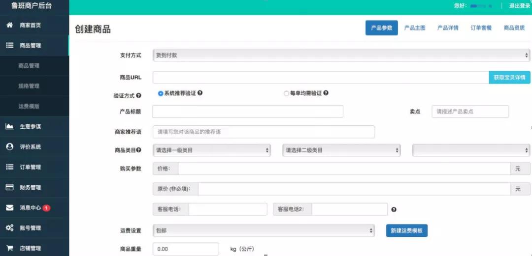 鲁班电商新手运营怎么做,鲁班电商运营全套知识干货
