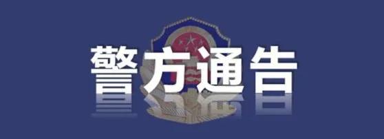 两公司涉非法吸收公众存款被立案,一公司涉嫌非法吸收公众存款