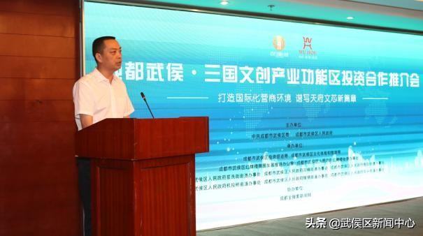 武侯区三国文化产业园,武侯文创产业园区