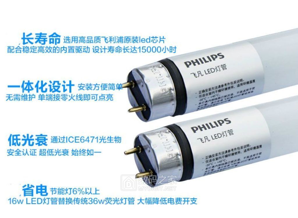 飞利浦led灯管接线图,飞利浦LED灯管18w构造图