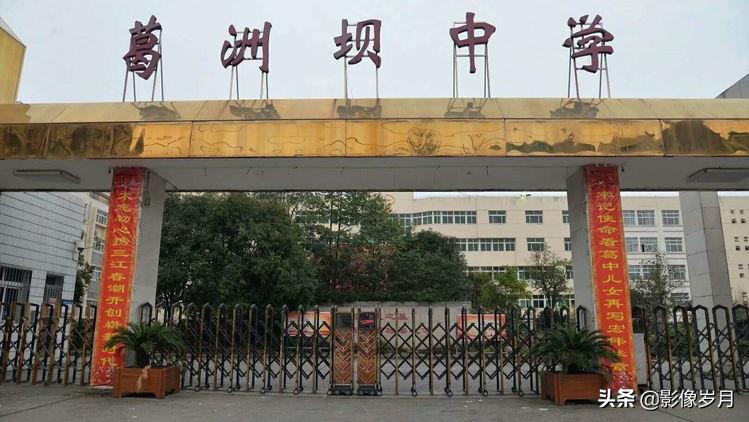 葛洲坝六中怎么样,葛洲坝六中在哪里