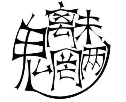 黄帝蚩尤大战真相,黄帝战蚩尤故事脉络图