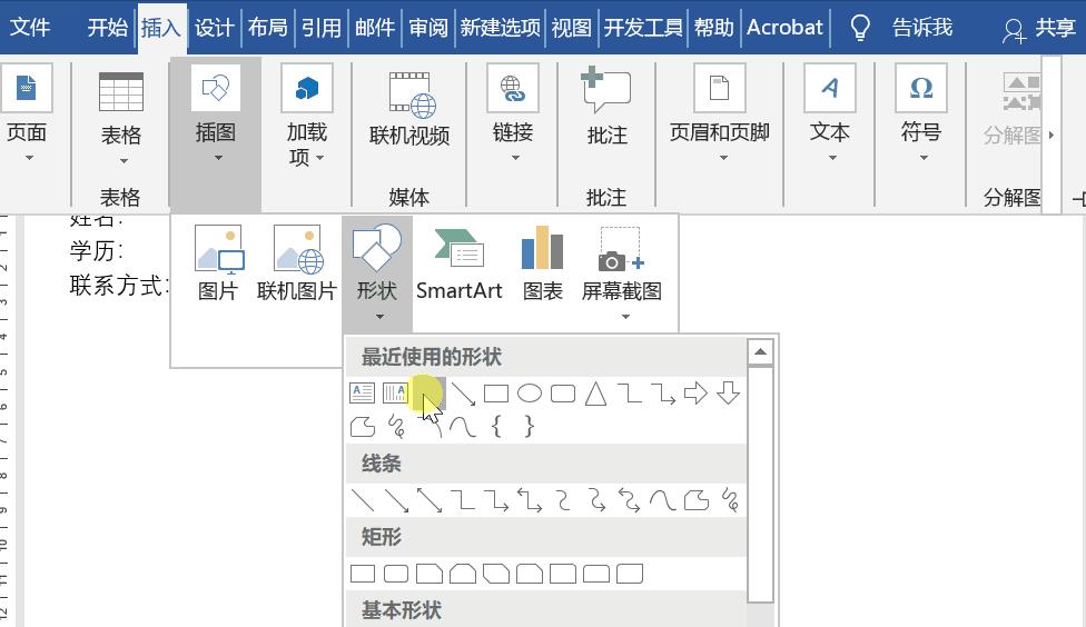word首行怎么显示下划线,为什么word打字显示下划线