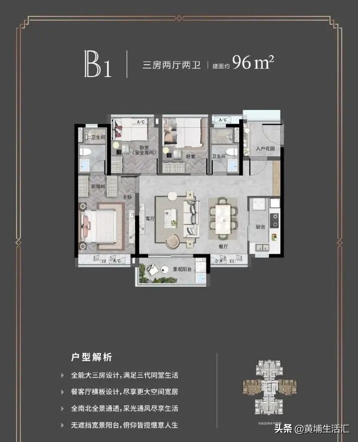 增城万科城：没车寸步难行，全靠“广附牌”揽客？