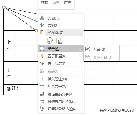 word斜线表头操作方法,word文档中表格怎么添加斜线表头
