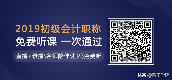 初级会计240个必考题,2022初级会计备考题