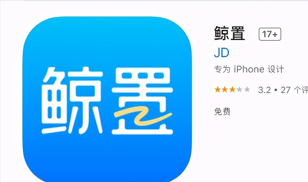 拍拍鲸置跟闲鱼哪个靠谱,鲸置和闲鱼哪个好