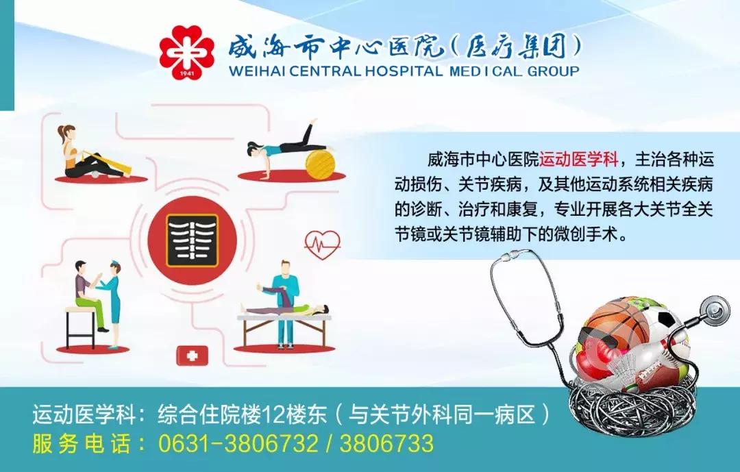 “石岛”在线|“小镜子”发挥大作用,关节疾病可以“精”治疗