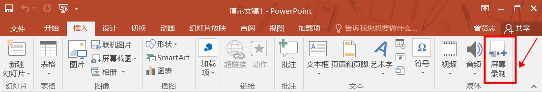 在线课程视频怎么录制？方法都给你整理好了