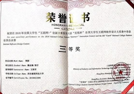 国家级一流专业︱西安建筑科技大学建筑电气与智能化