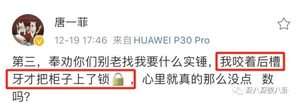 唐一菲当年为什么被骂,唐一菲情商低