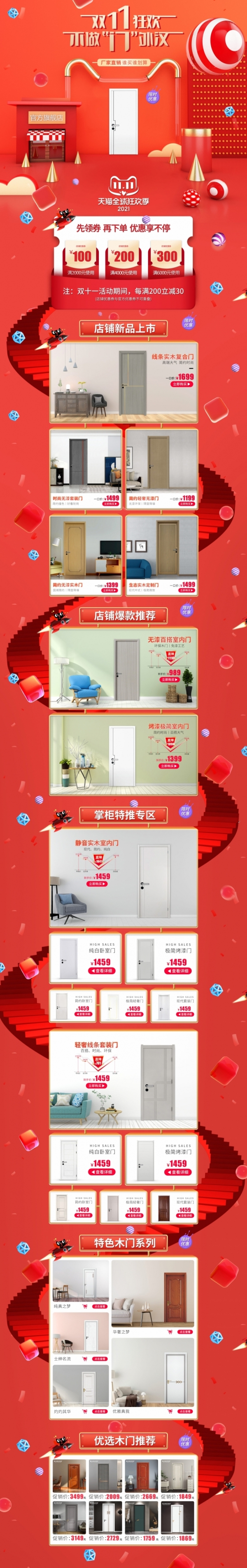 天猫双11狂欢夜2019红包在哪里领,今年双11淘宝红包比往年多