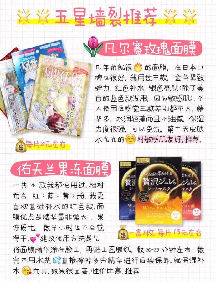 日本面膜推荐100例,日本AG抗糖面膜