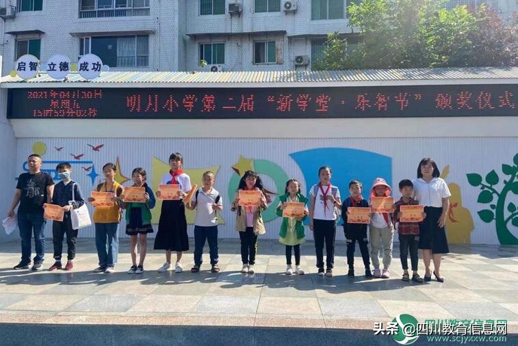 明月小学2020年六一游园活动,明月小学演出