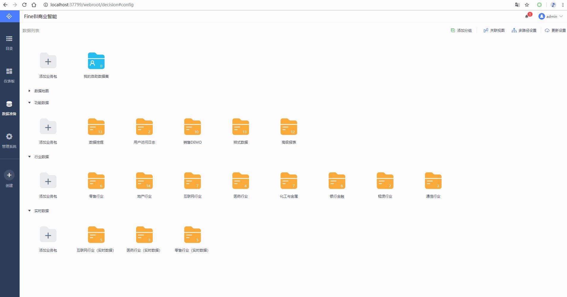 做出酷炫的动态统计图表,数据分析图制作地图