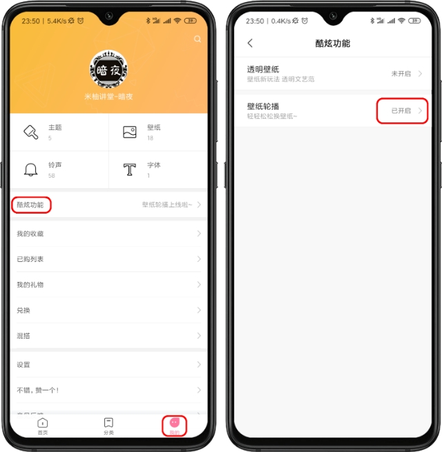 miui10怎么修改透明壁纸,手机锁屏壁纸幻灯片怎么设置