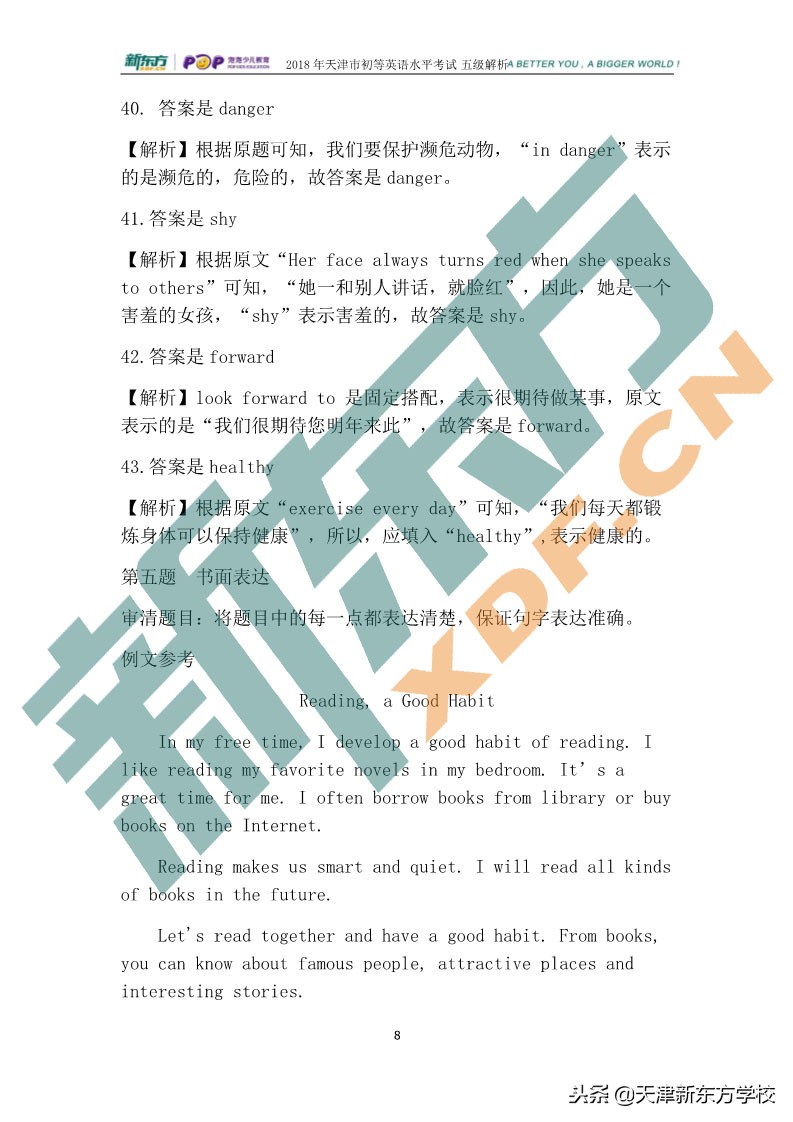 天津英语四级考试试卷,天津市初级英语等级考试