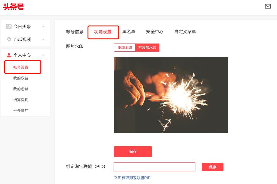 精选联盟淘宝,精选联盟淘宝链接添加不了