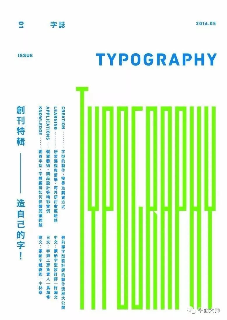 网格系统与版式设计海报,网格系统设计教学视频