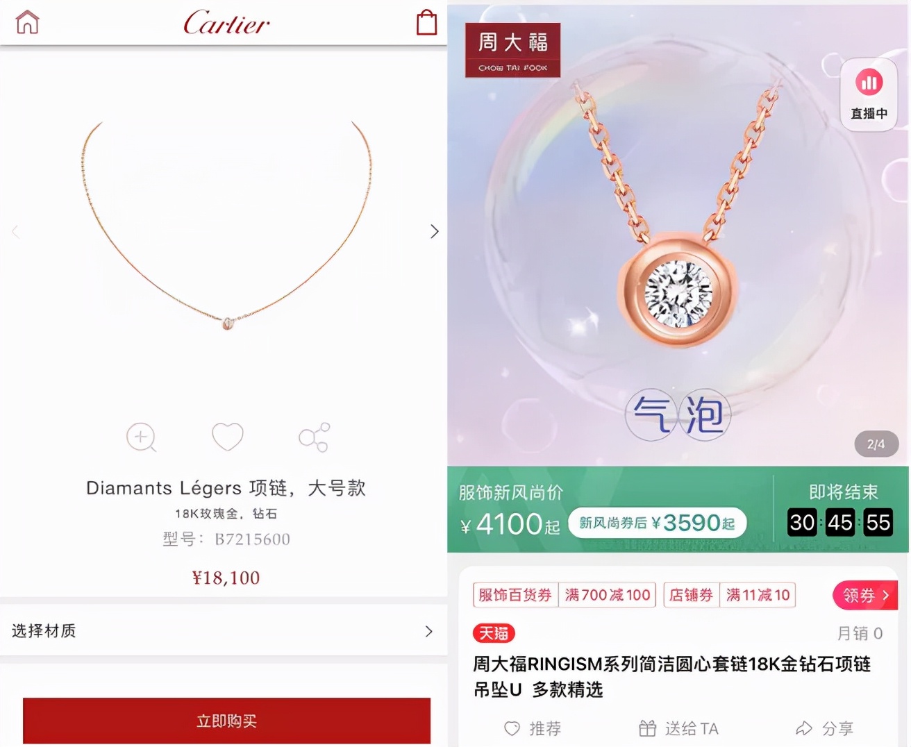 买给妈妈1000多的金项链,花一万多给妈妈买了金首饰