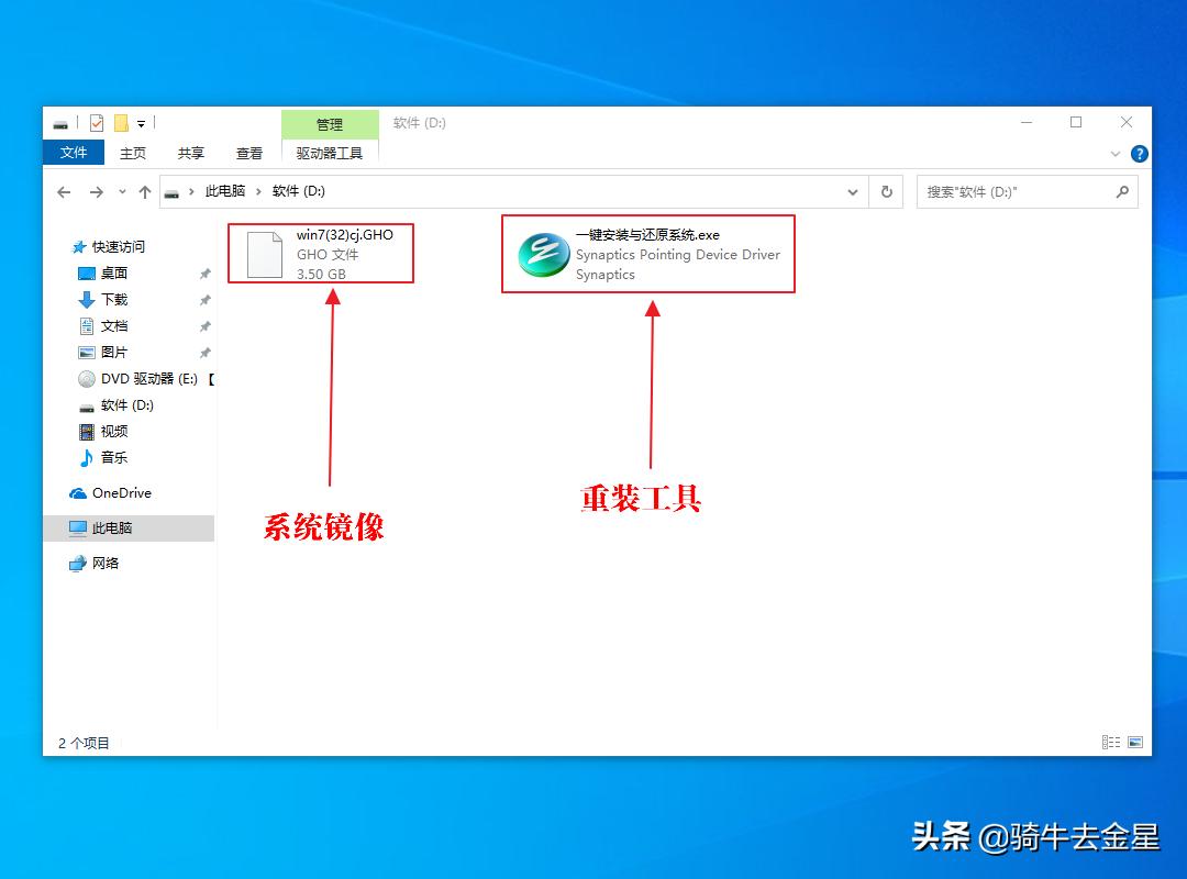 如何用硬盘安装系统,如何硬盘安装原版win10系统