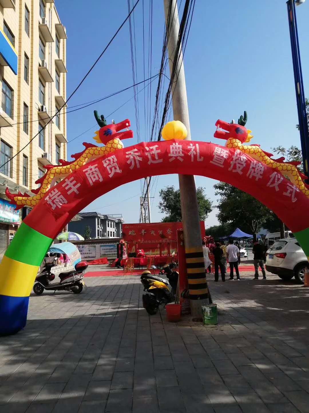 庆祝公司成立暨乔迁晚宴致辞,公司乔迁新址揭牌仪式