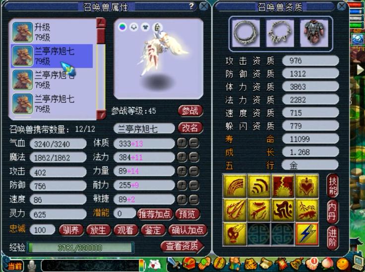 梦幻西游：全身无级别的69法系，竟排不上第1？宝宝还要全淘汰？