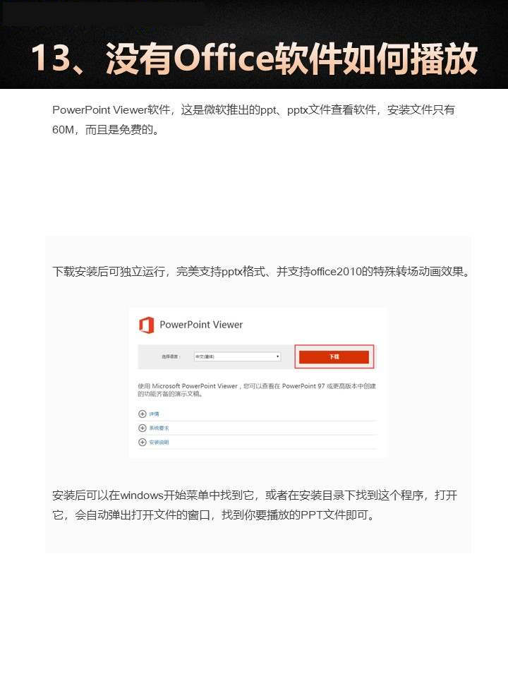 ppt个人简介模板,ppt模板使用方法