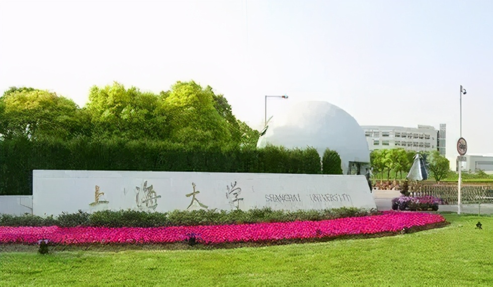 「院校推荐」上海大学：211工程重点建设的综合性大学