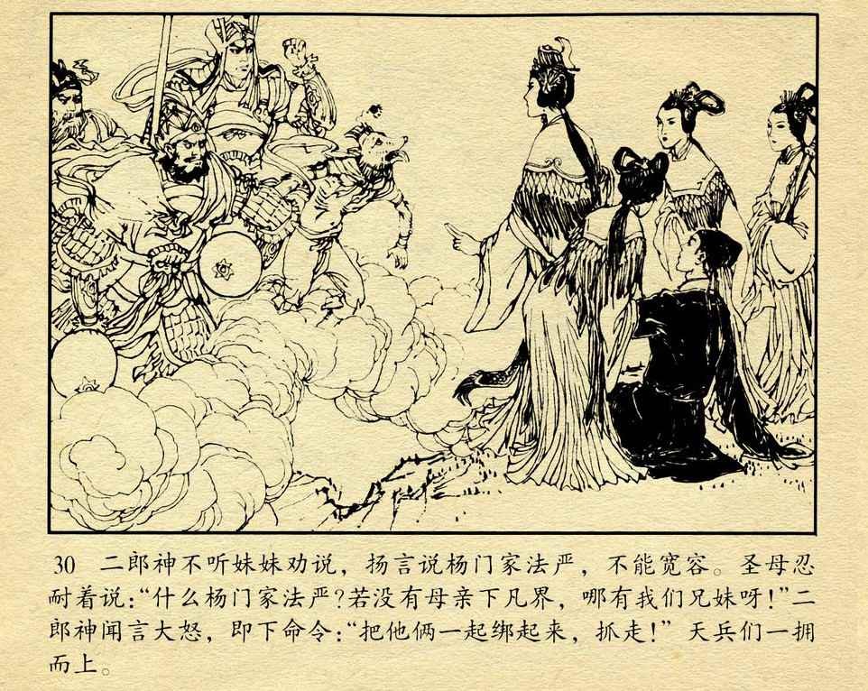 神话故事连环画6个画面,民间故事沉香救母连环画