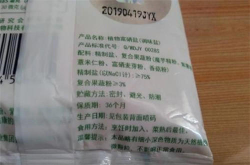 买食盐怎么选,买盐小妙招