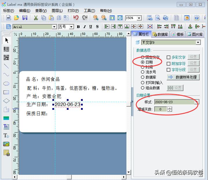 得力条码标签打印机怎么自动打印,条码标签日期怎么自动变更