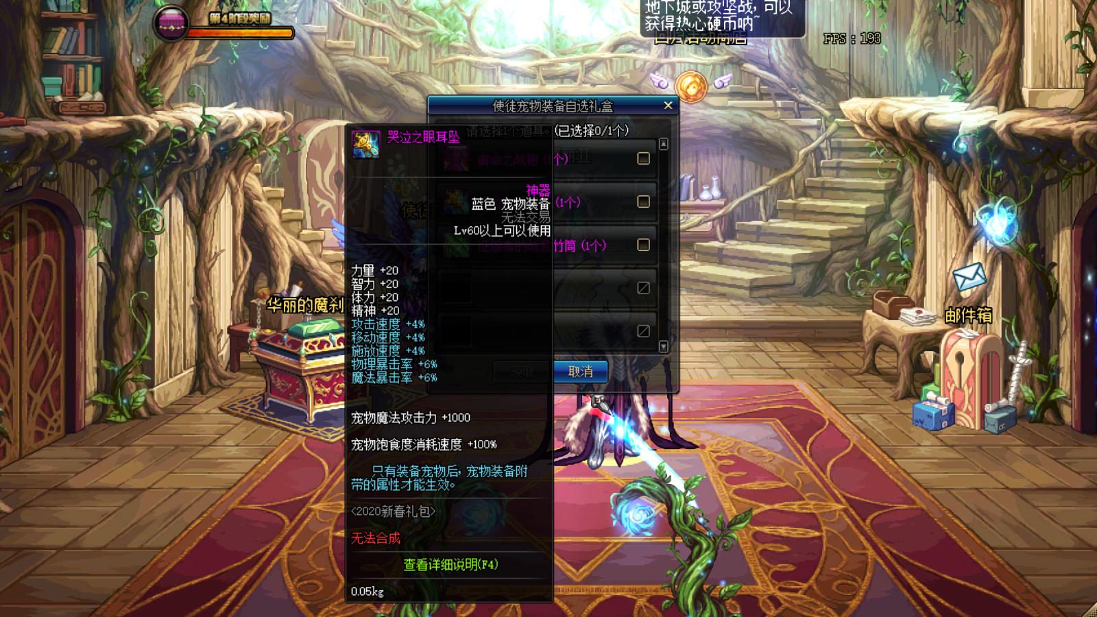 dnf春节礼包内容2024最新爆料,dnf2022春节礼包至尊价格